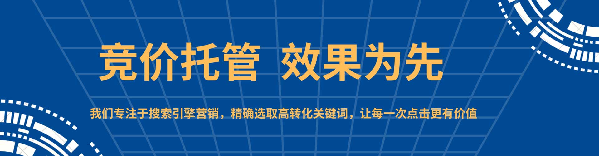 西峰推广竞价